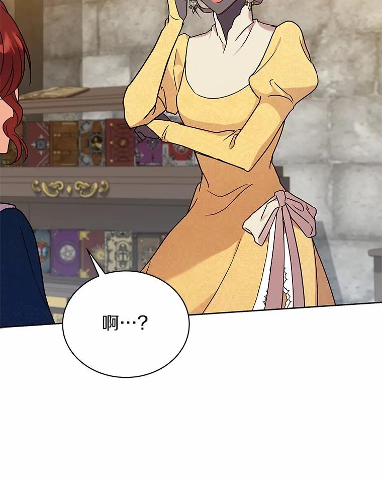 《狼犬男主的驯养师》60.魔法课 第72页