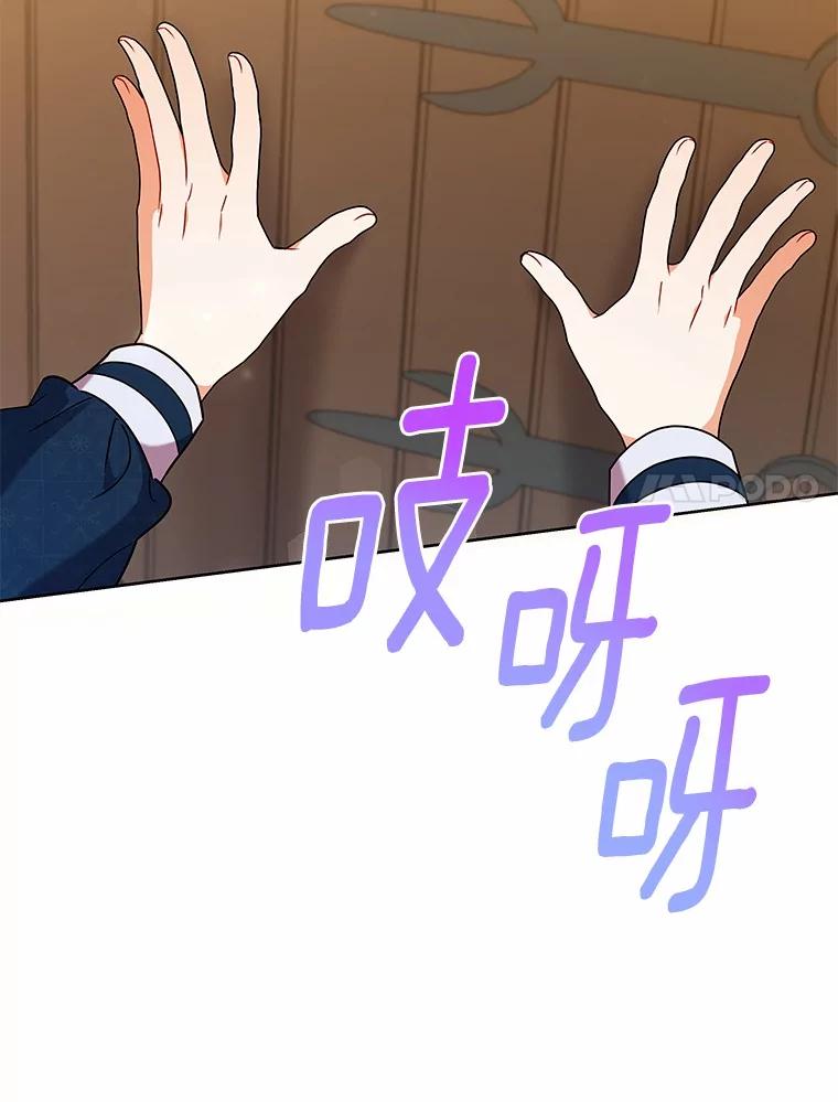 《狼犬男主的驯养师》60.魔法课 第48页