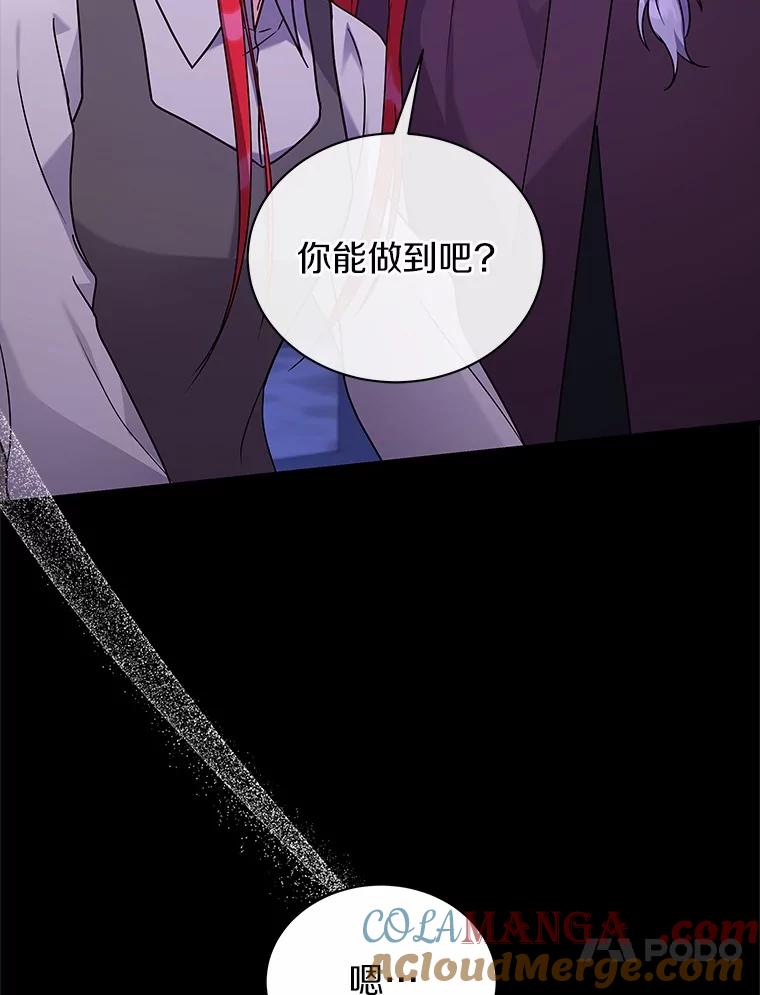 《狼犬男主的驯养师》60.魔法课 第13页