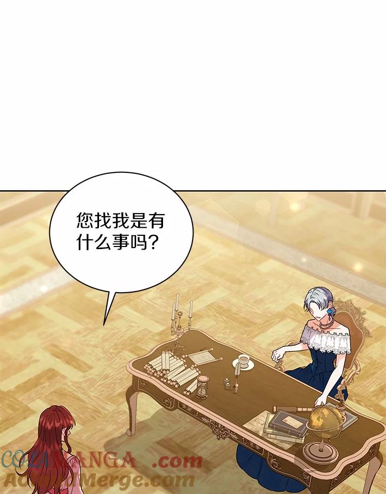 《狼犬男主的驯养师》60.魔法课 第33页