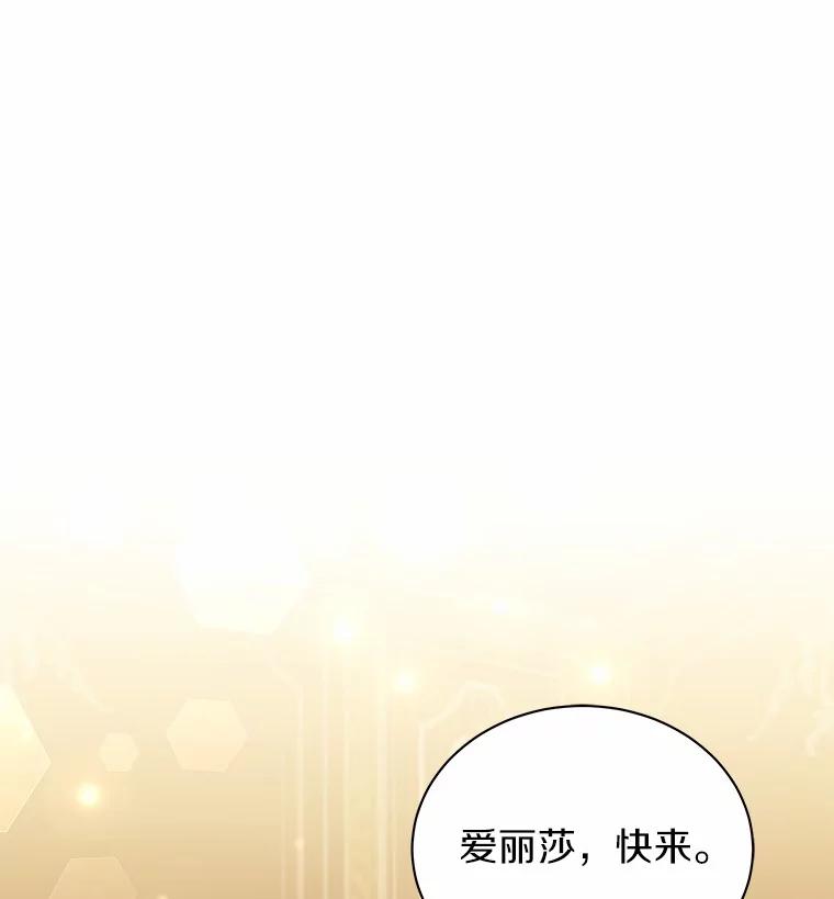 《狼犬男主的驯养师》60.魔法课 第30页