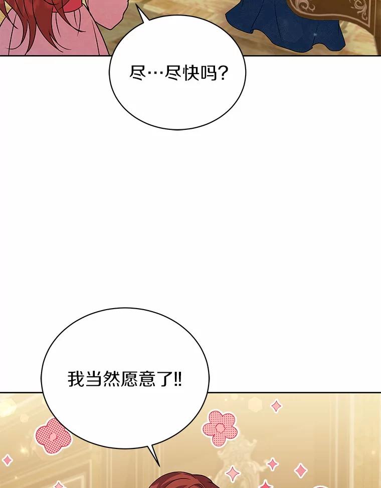《狼犬男主的驯养师》60.魔法课 第39页