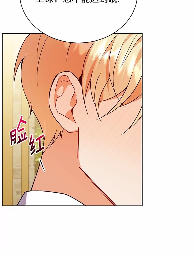 《狼犬男主的驯养师》60.魔法课 第104页
