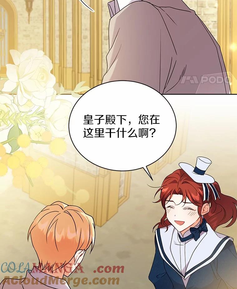《狼犬男主的驯养师》60.魔法课 第85页