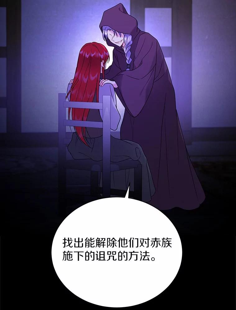 《狼犬男主的驯养师》60.魔法课 第11页
