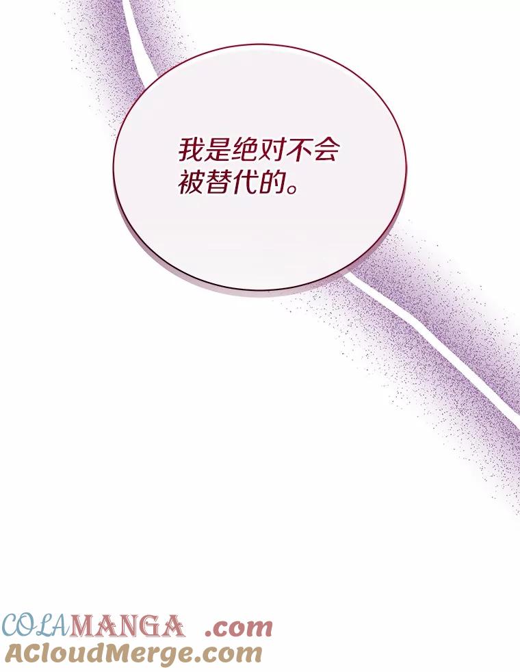 《狼犬男主的驯养师》60.魔法课 第25页