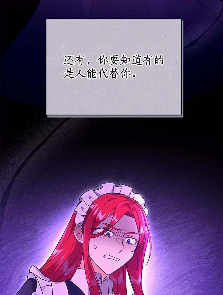 《狼犬男主的驯养师》60.魔法课 第6页