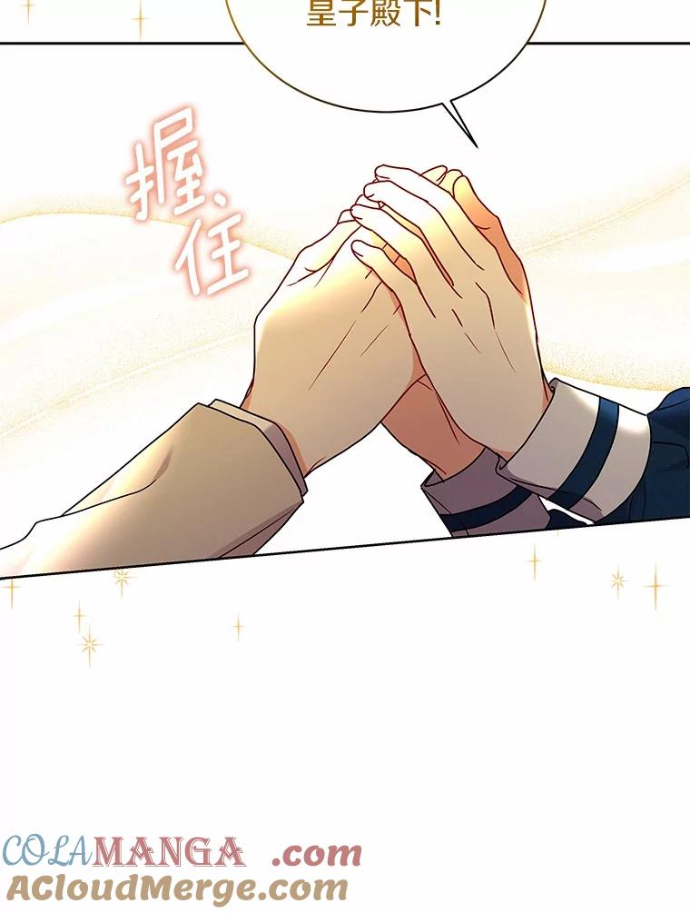 《狼犬男主的驯养师》60.魔法课 第101页