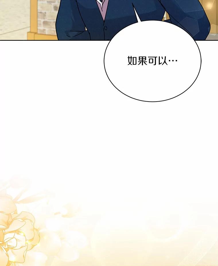 《狼犬男主的驯养师》60.魔法课 第90页