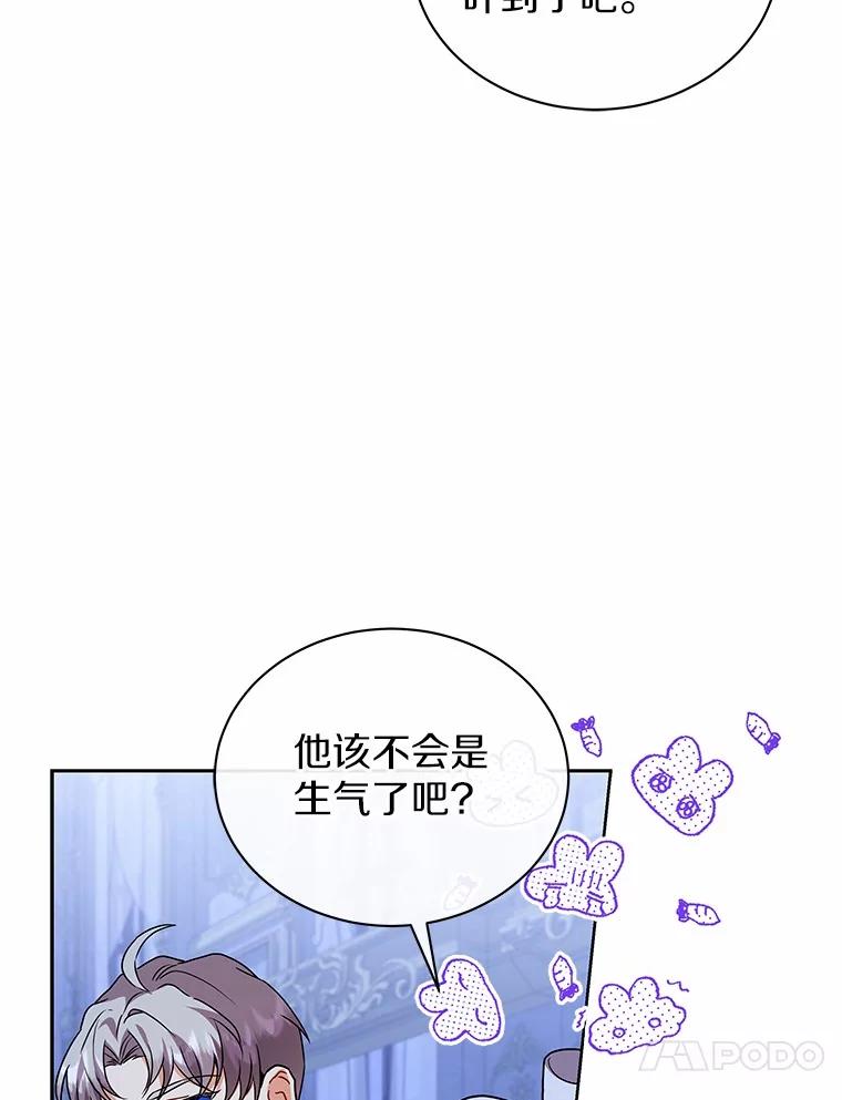 《狼犬男主的驯养师》60.魔法课 第111页