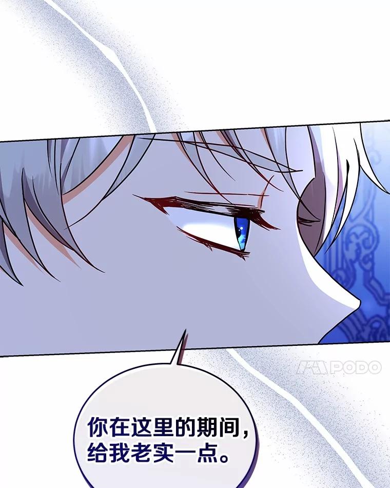 《狼犬男主的驯养师》61.交易 第82页