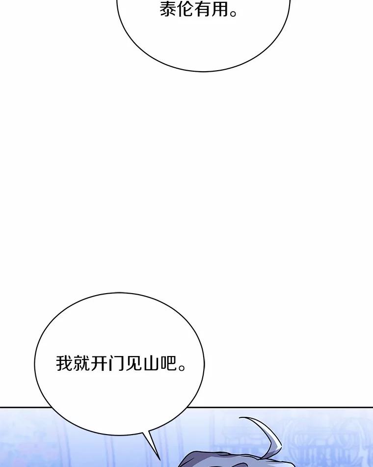 《狼犬男主的驯养师》61.交易 第80页