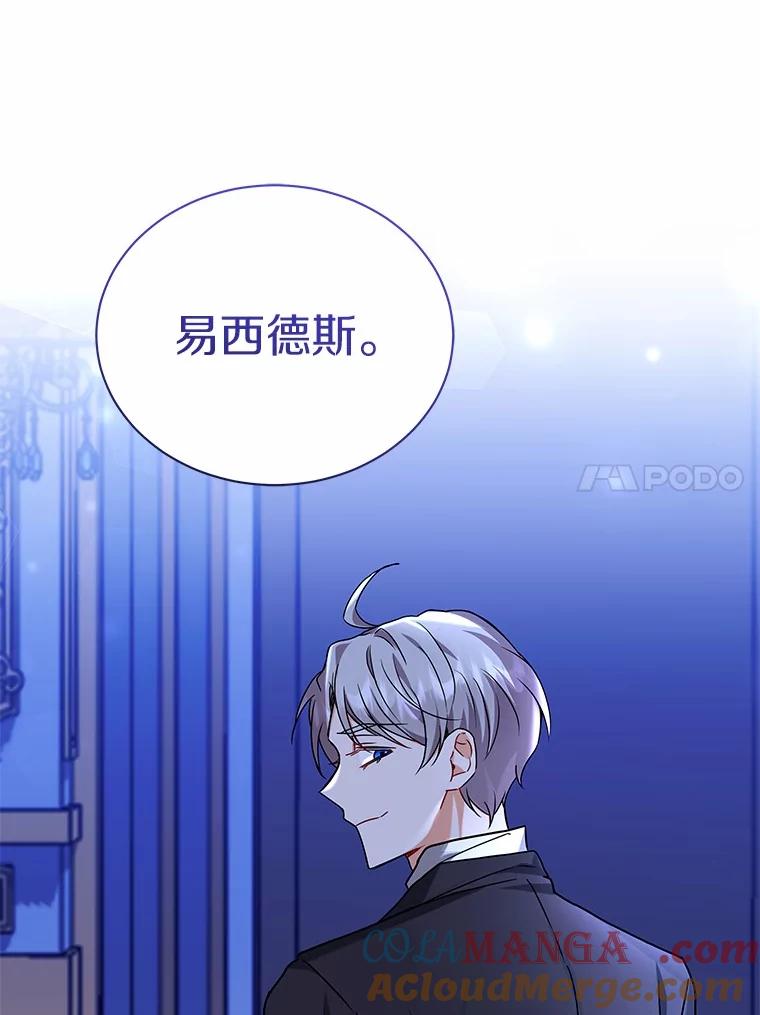 《狼犬男主的驯养师》61.交易 第69页