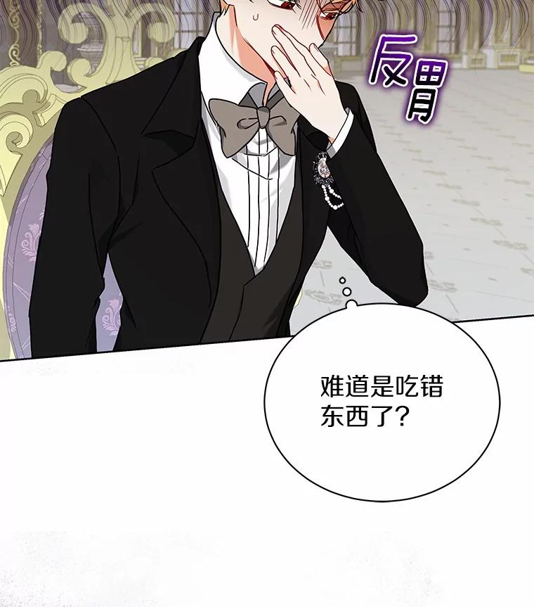 《狼犬男主的驯养师》61.交易 第106页