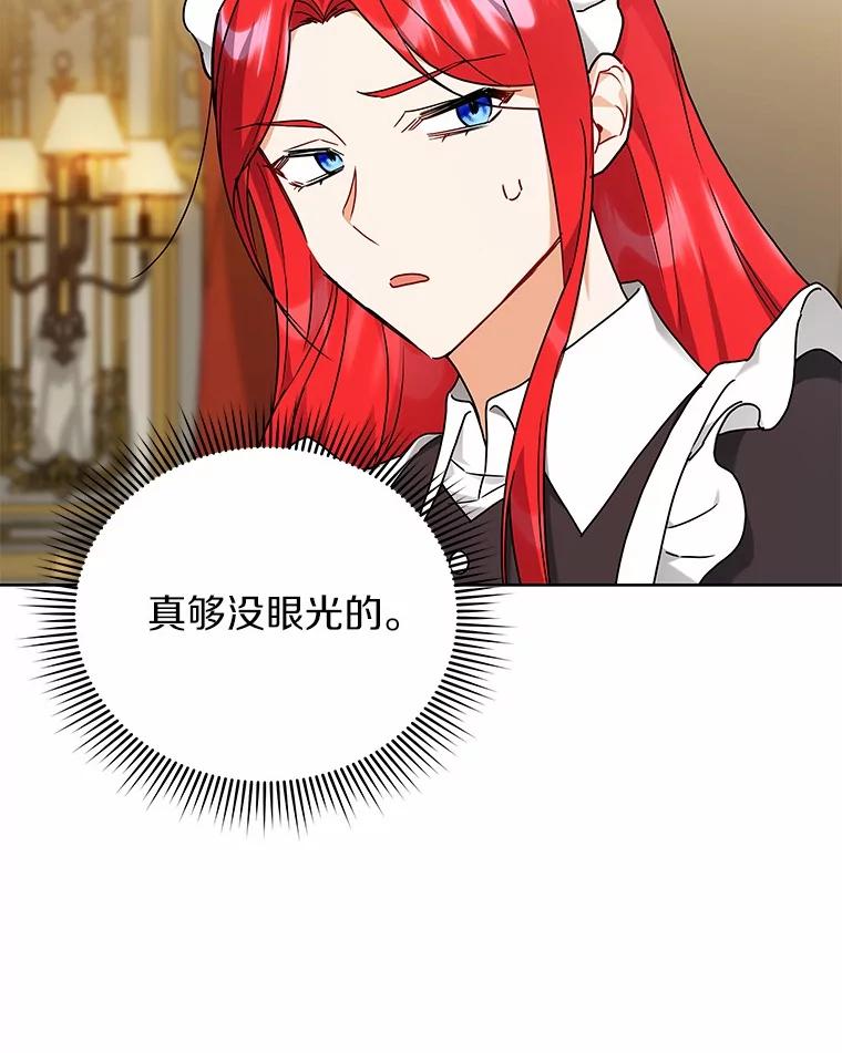 《狼犬男主的驯养师》61.交易 第22页