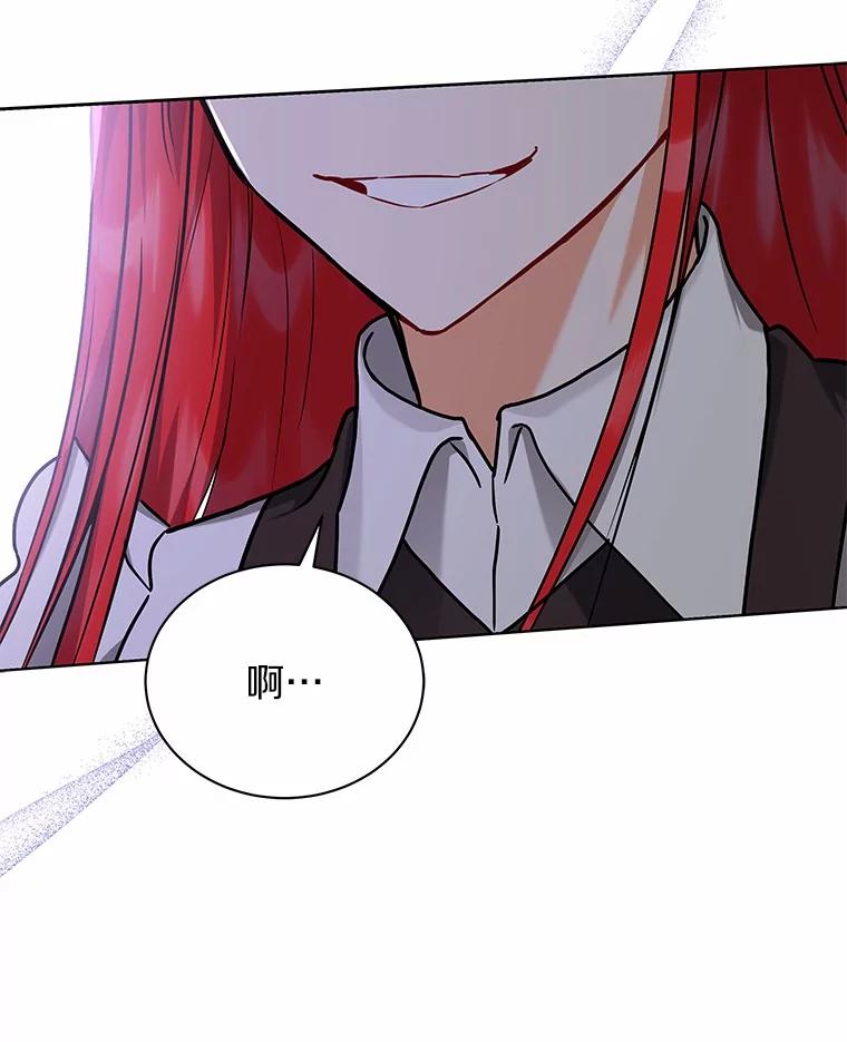 《狼犬男主的驯养师》61.交易 第44页