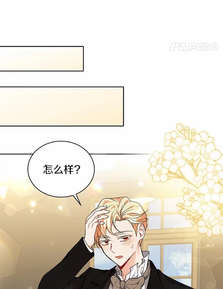 《狼犬男主的驯养师》61.交易 第35页