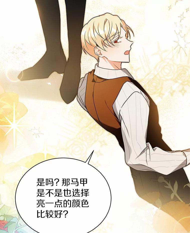 《狼犬男主的驯养师》61.交易 第6页
