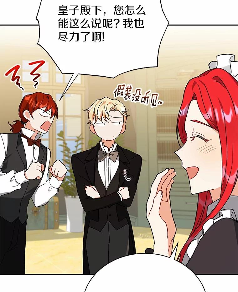 《狼犬男主的驯养师》61.交易 第39页