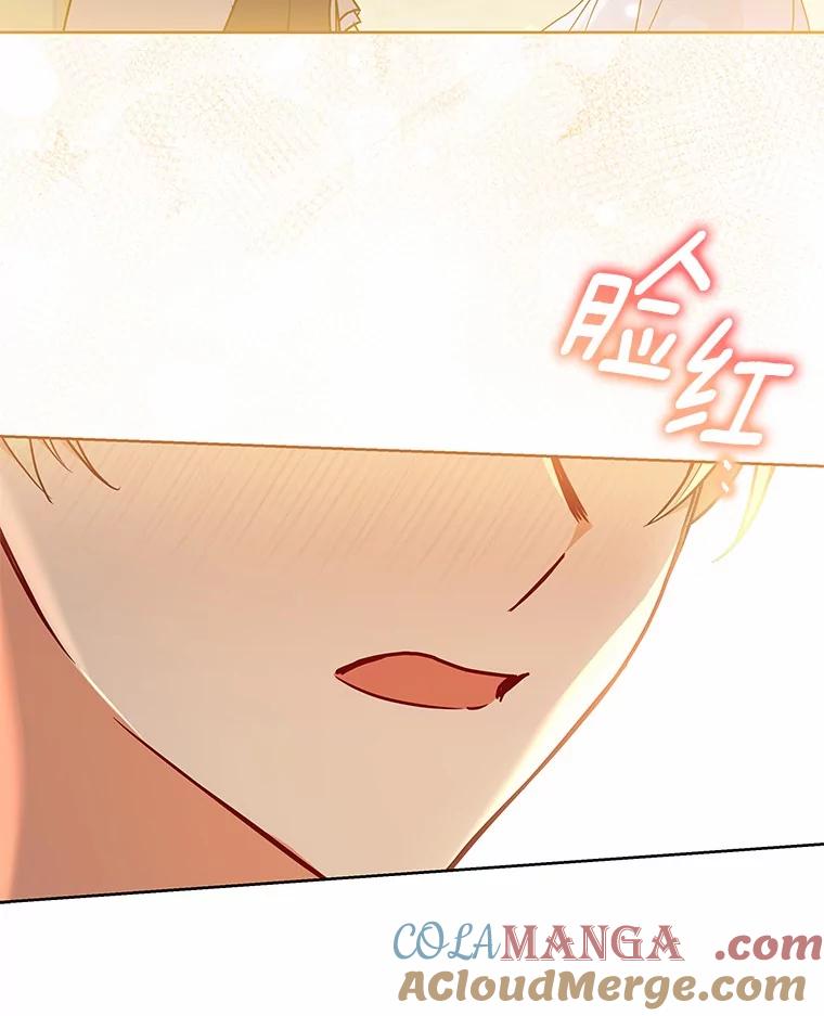 《狼犬男主的驯养师》61.交易 第13页