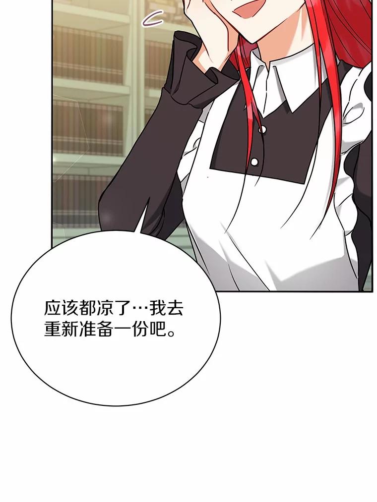 《狼犬男主的驯养师》61.交易 第46页