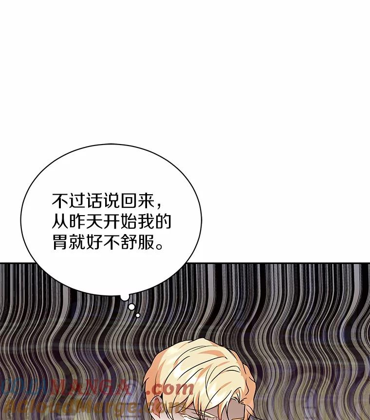 《狼犬男主的驯养师》61.交易 第105页