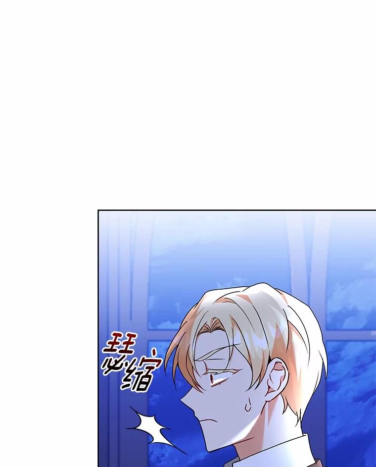 《狼犬男主的驯养师》61.交易 第88页