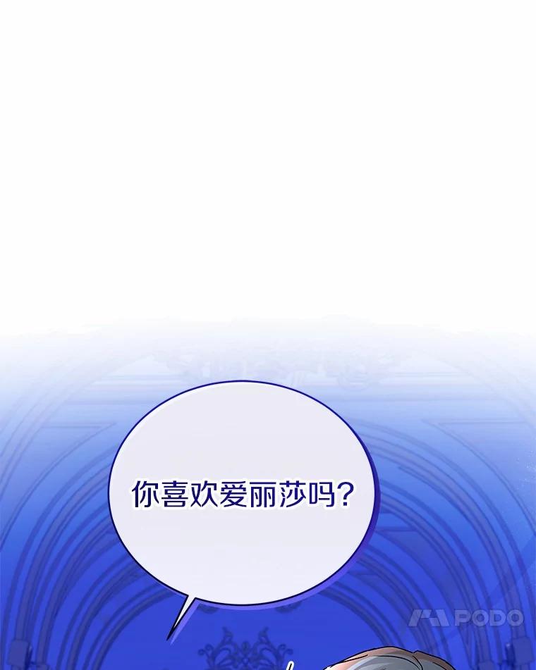 《狼犬男主的驯养师》61.交易 第75页