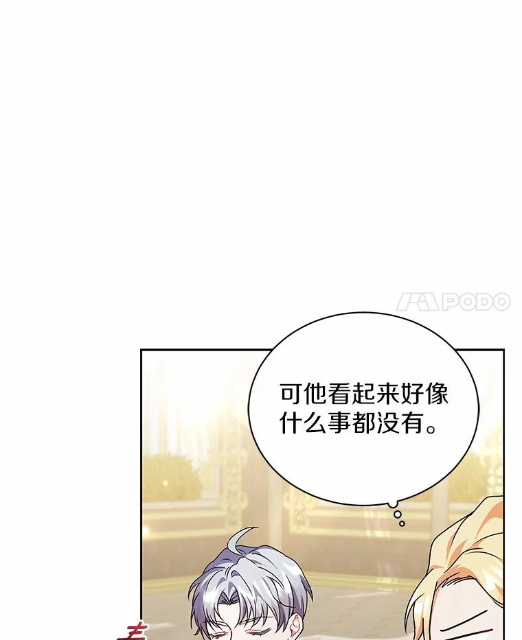 《狼犬男主的驯养师》61.交易 第103页