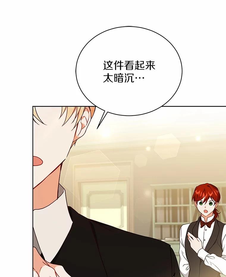 《狼犬男主的驯养师》61.交易 第3页