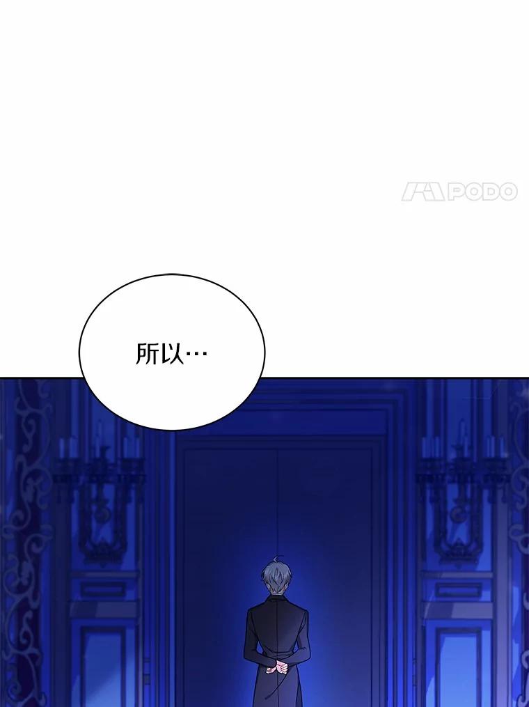 《狼犬男主的驯养师》61.交易 第66页