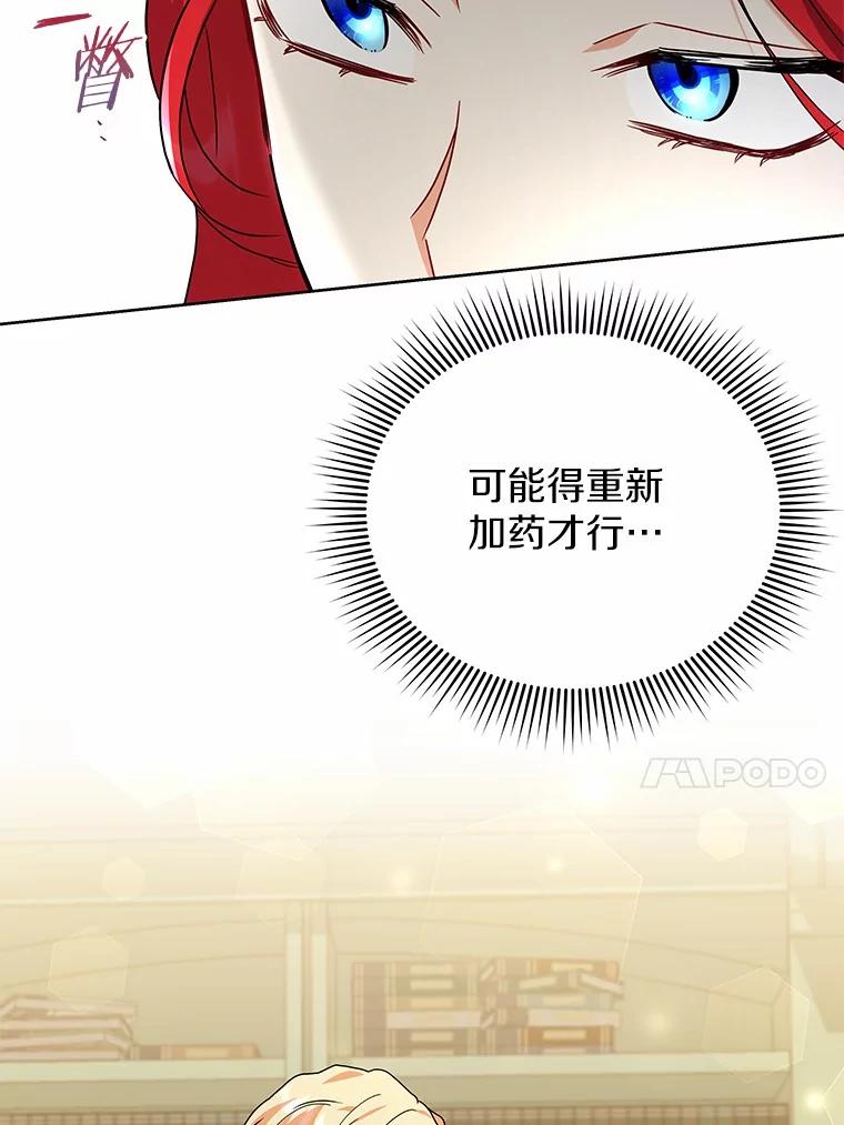《狼犬男主的驯养师》61.交易 第48页