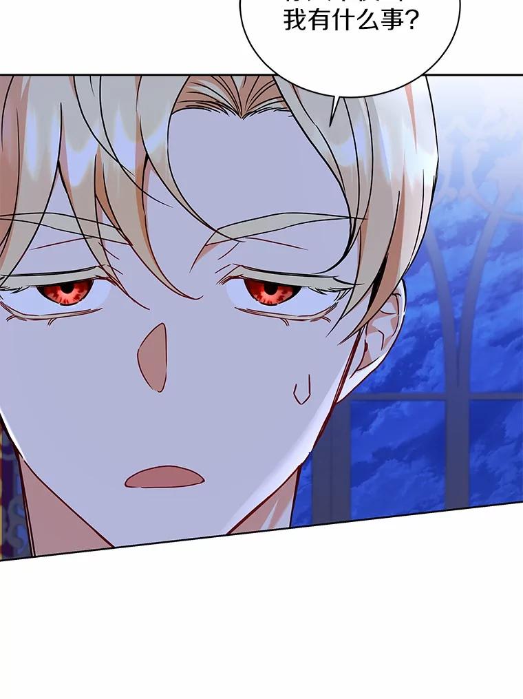《狼犬男主的驯养师》61.交易 第68页
