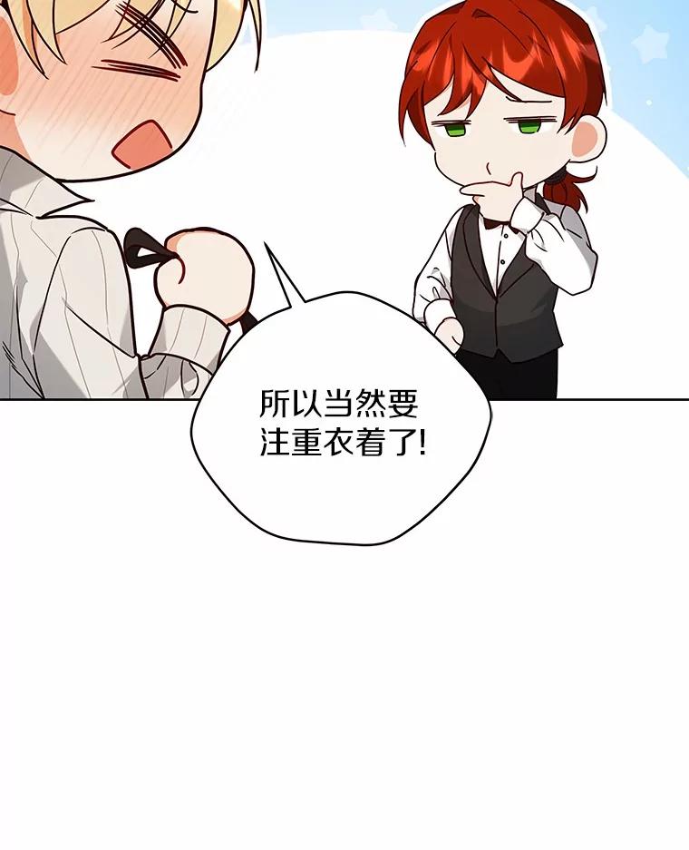 《狼犬男主的驯养师》61.交易 第15页