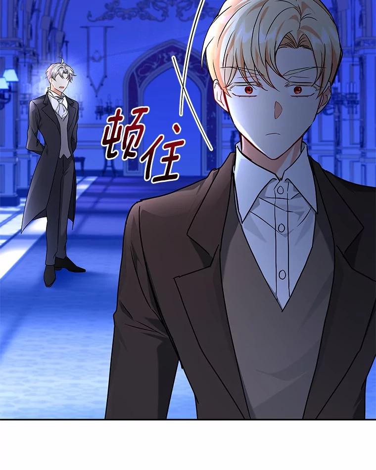 《狼犬男主的驯养师》61.交易 第76页