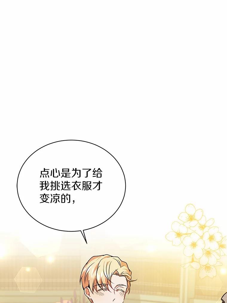 《狼犬男主的驯养师》61.交易 第50页
