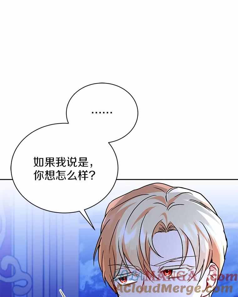 《狼犬男主的驯养师》61.交易 第77页