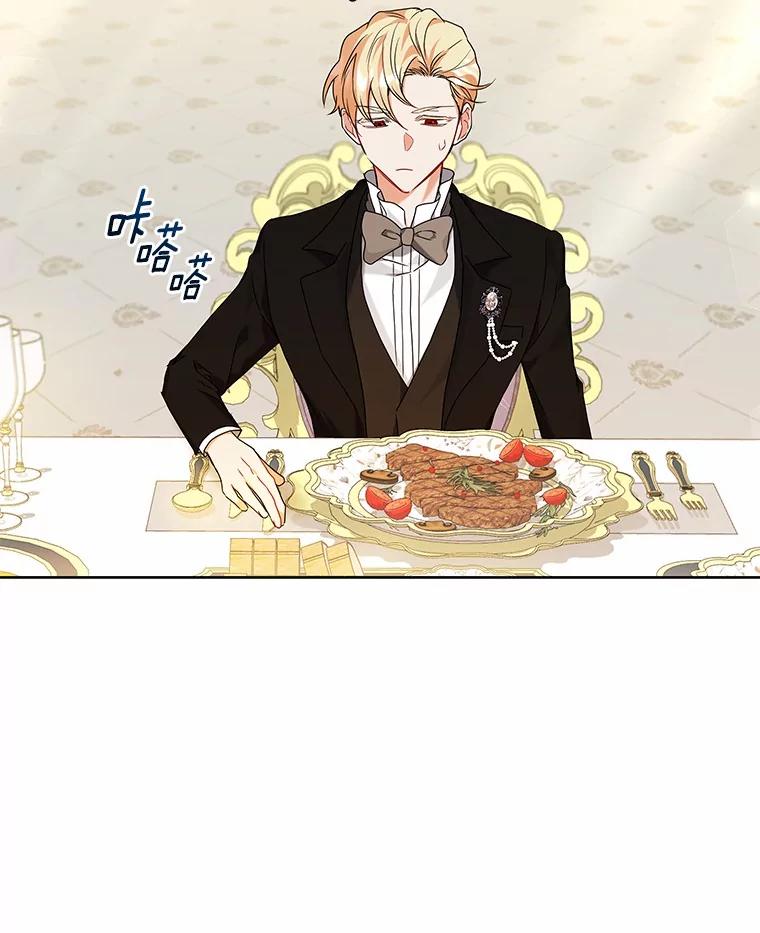 《狼犬男主的驯养师》61.交易 第102页