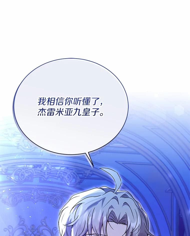《狼犬男主的驯养师》61.交易 第94页