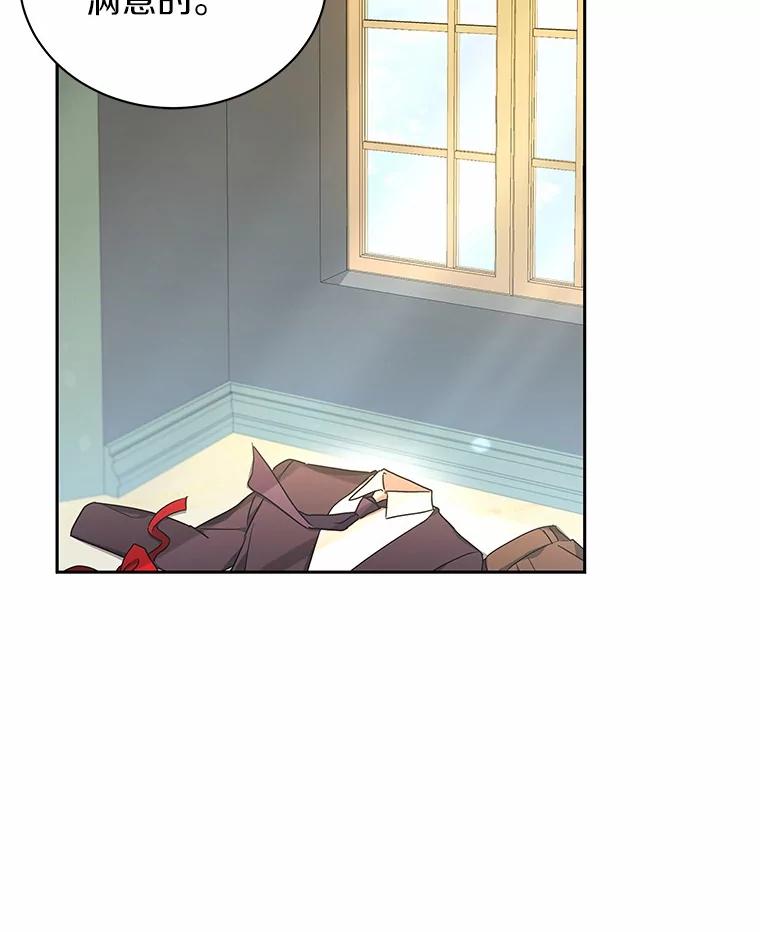《狼犬男主的驯养师》61.交易 第2页
