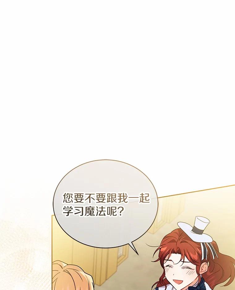 《狼犬男主的驯养师》61.交易 第10页