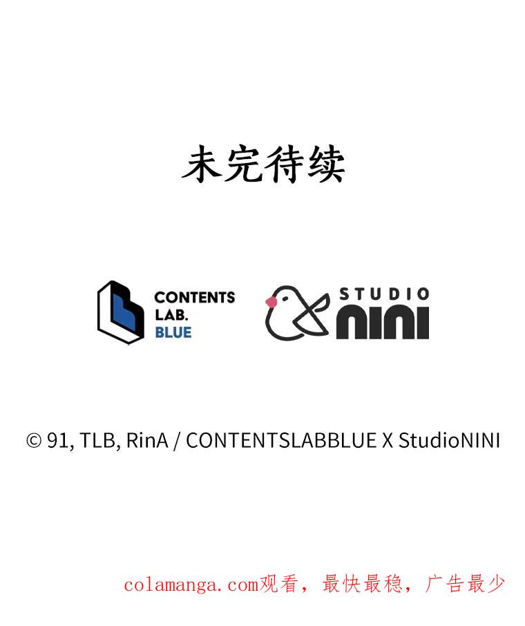 《狼犬男主的驯养师》61.交易 第111页
