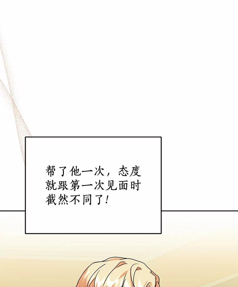 《狼犬男主的驯养师》61.交易 第56页