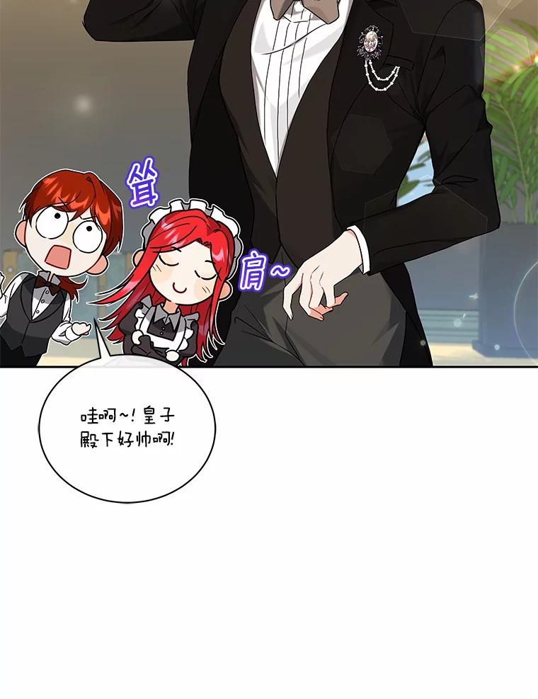 《狼犬男主的驯养师》61.交易 第36页