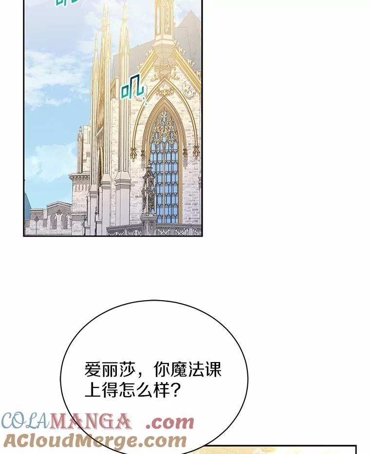 《狼犬男主的驯养师》61.交易 第97页