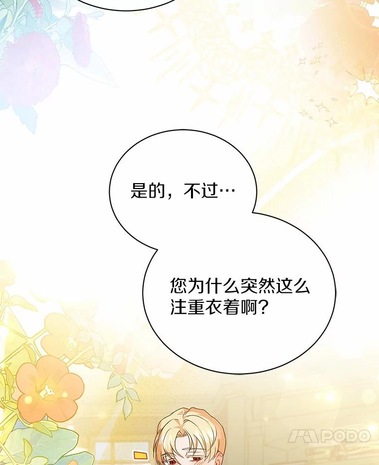 《狼犬男主的驯养师》61.交易 第7页