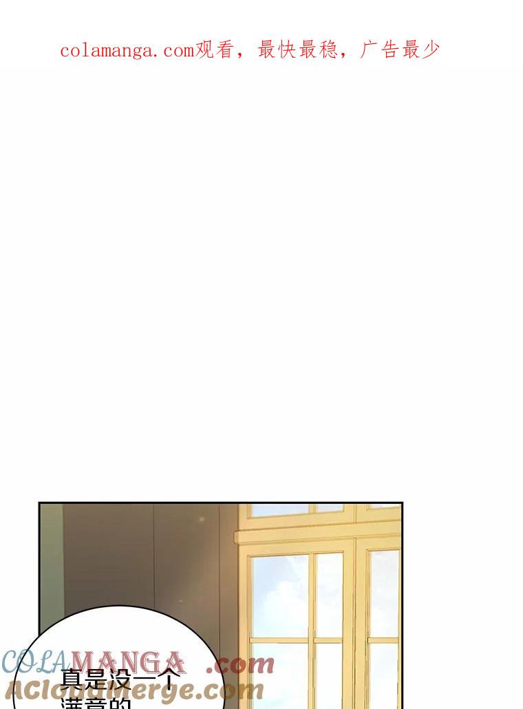 《狼犬男主的驯养师》61.交易 第1页