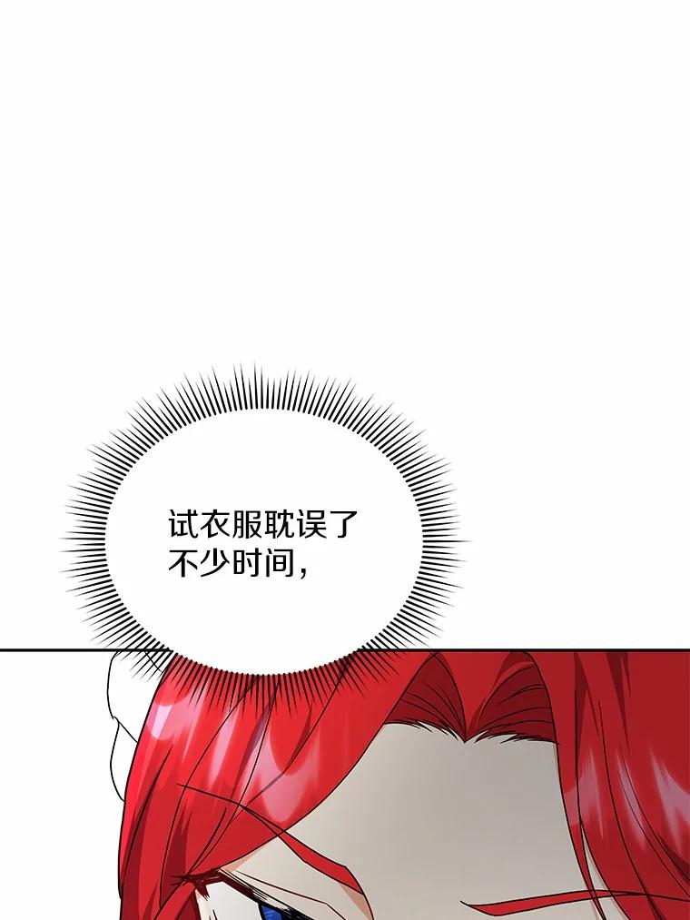 《狼犬男主的驯养师》61.交易 第47页