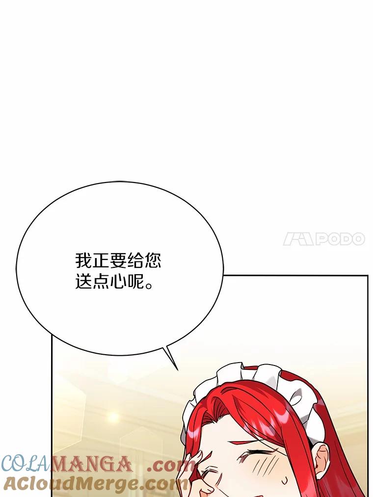 《狼犬男主的驯养师》61.交易 第45页