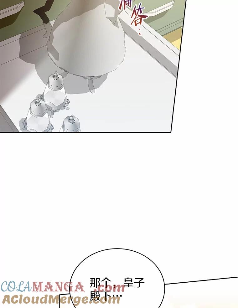 《狼犬男主的驯养师》61.交易 第29页